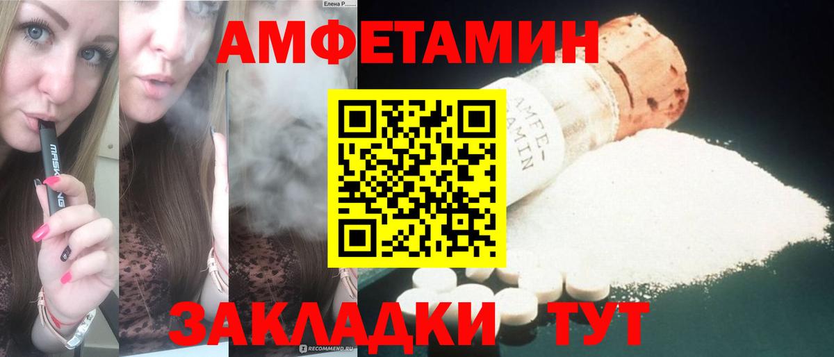АМФЕТАМИН Розовый  АМФЕТАМИН  Краснотурьинск  Вход с VPN  АМФ 
