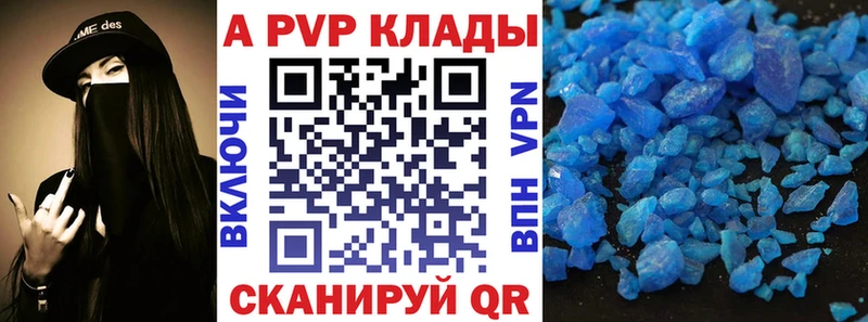 APVP кристаллы купить наркотик кракен ССЫЛКА Краснотурьинск