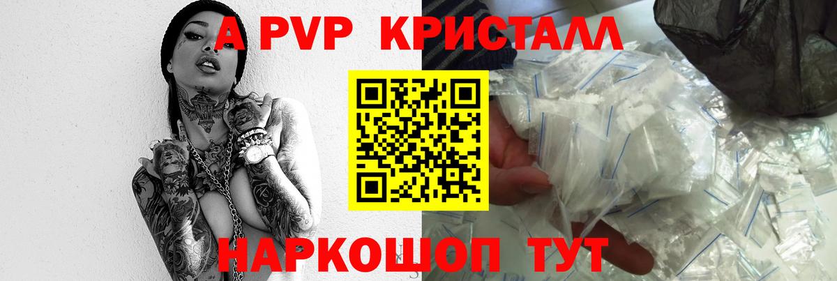 Краснотурьинск  A PVP СК КРИС  Alpha-PVP мука  APVP  Вход с VPN  Альфа ПВП кристаллы 