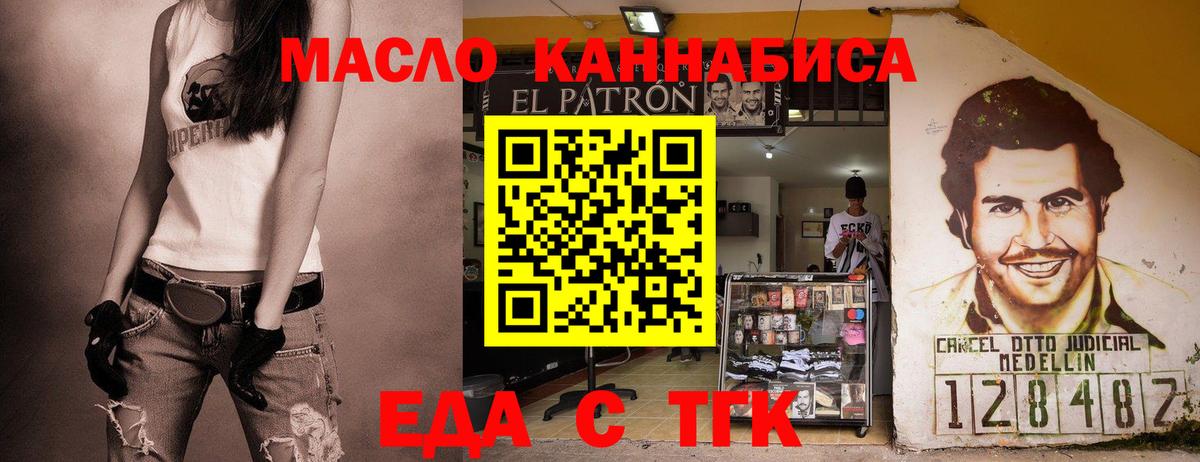Краснотурьинск  Еда ТГК конопля  Вход с VPN 