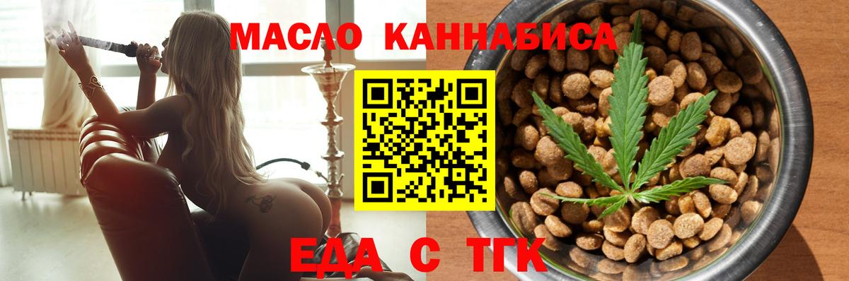 Cannafood марихуана Краснотурьинск