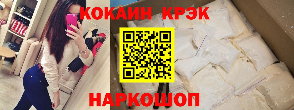 Краснотурьинск  COCAIN 99%  Cocaine VHQ  Вход с VPN 