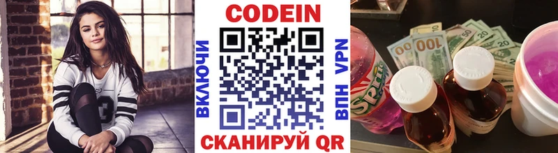 купить закладку  Краснотурьинск  Кодеиновый сироп Lean Purple Drank 