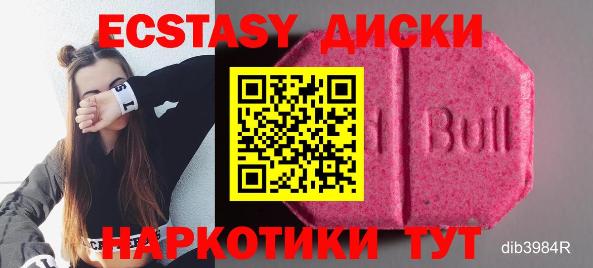 Экстази 300 mg Краснотурьинск