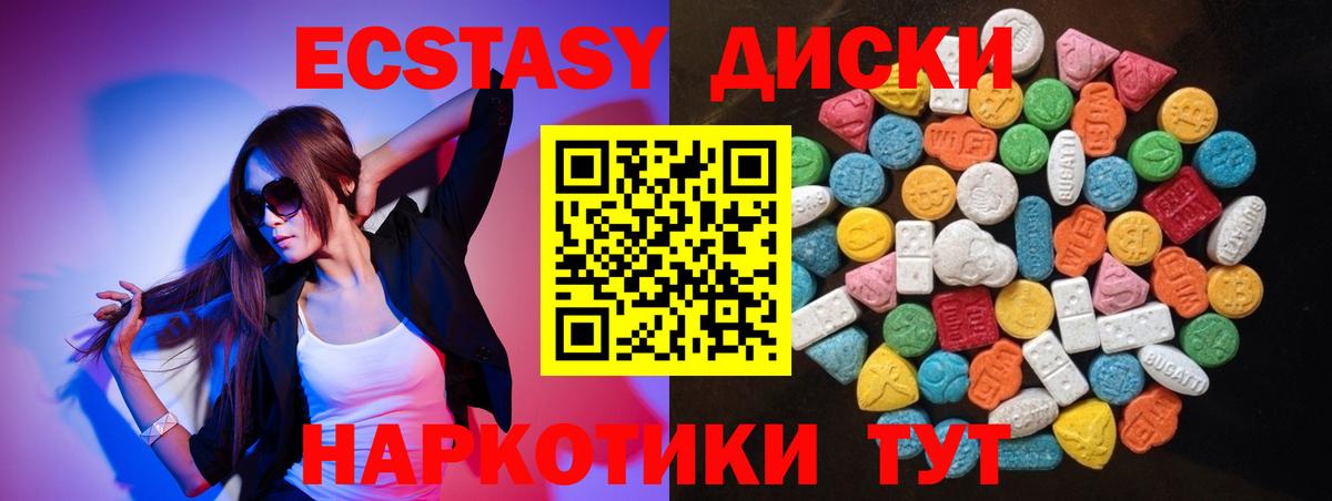 Ecstasy  OMG ссылка  Вход с VPN  Краснотурьинск  Ecstasy диски 