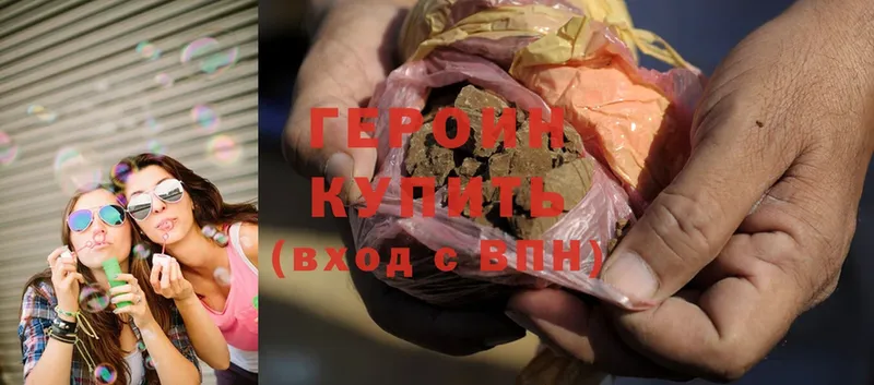 купить   Краснотурьинск  Героин Heroin 