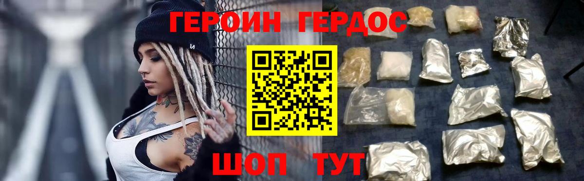 Краснотурьинск  Героин Афган  Героин  Вход с VPN 