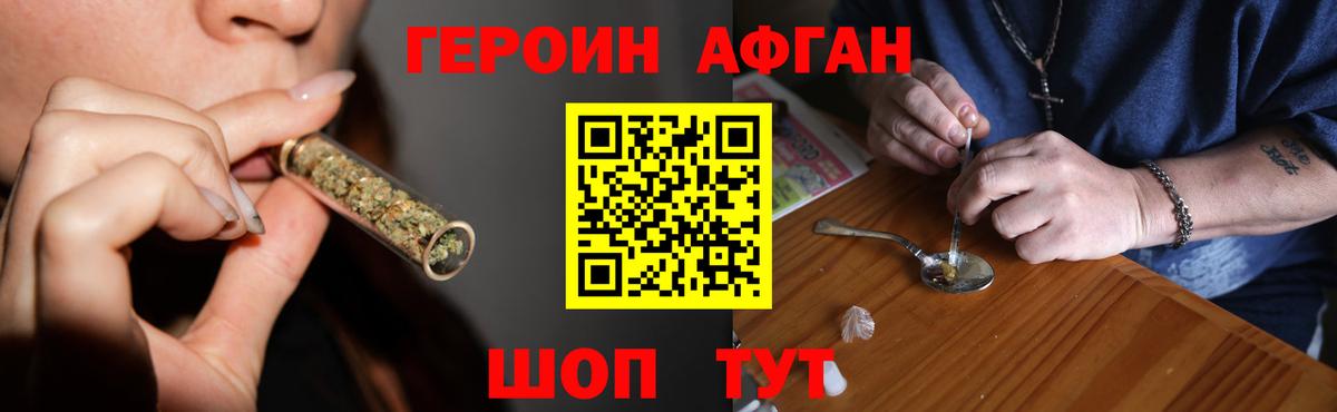 ГЕРОИН хмурый Краснотурьинск