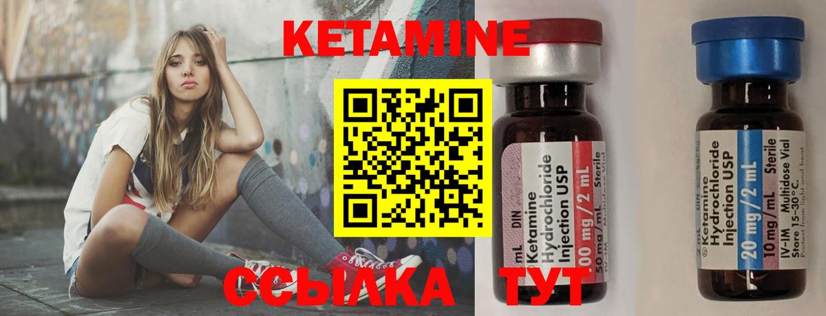 Краснотурьинск  Кетамин ketamine  мега зеркало  Вход с VPN 