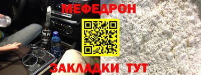 мефедрон мука Кандалакша