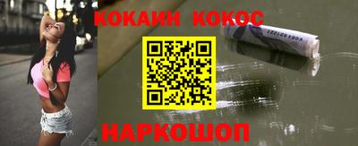 COCAINE Канаш