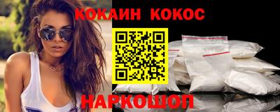 COCAINE Канаш