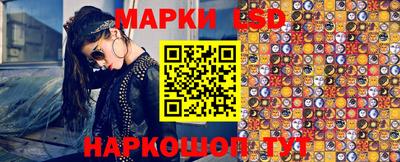 марки lsd Камышлов