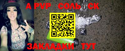марки lsd Камышлов