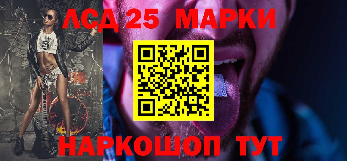 LSD-25 экстази ecstasy Краснотурьинск