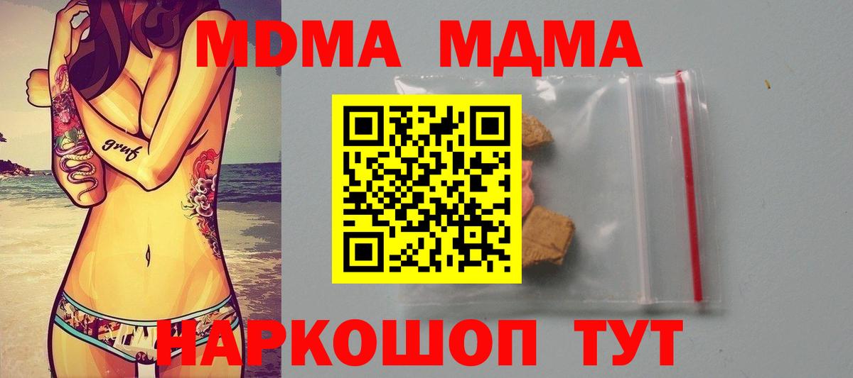MDMA  МДМА Molly  Вход с VPN  Краснотурьинск 
