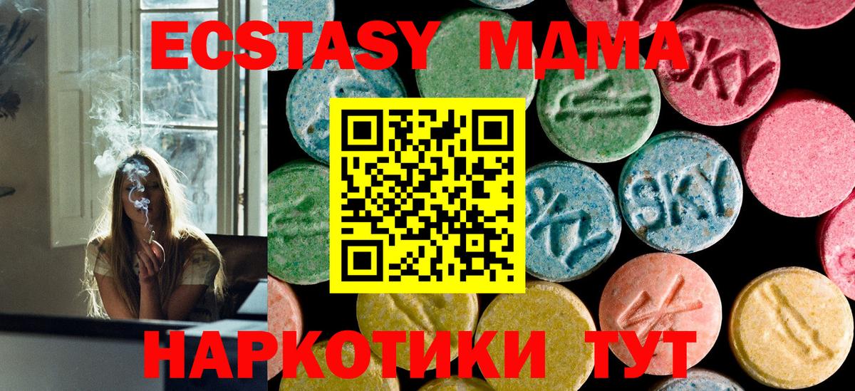 Кислота  Альфа ПВП  Экстази  Кетыч  Краснотурьинск  Купить наркотики  Гашик  МАРИХУАНА  Меф  COCAIN  Вход с VPN 