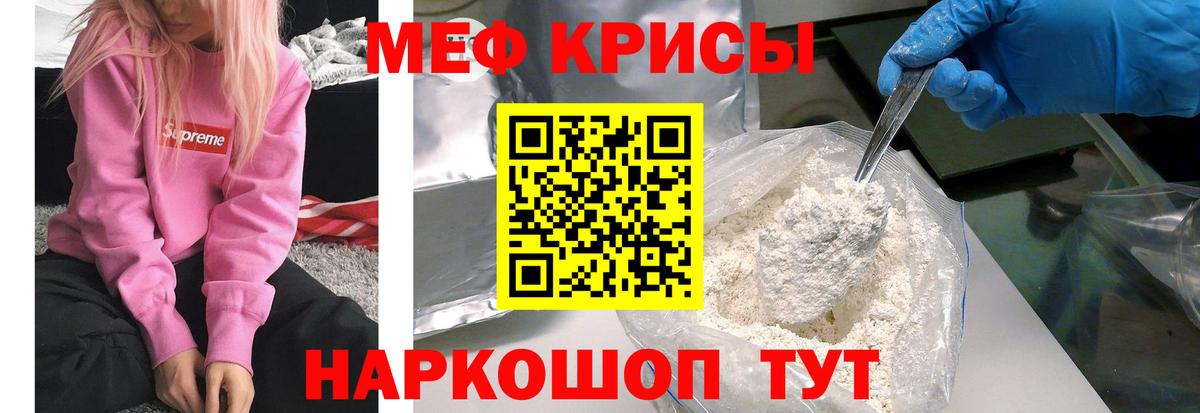Меф мука Краснотурьинск
