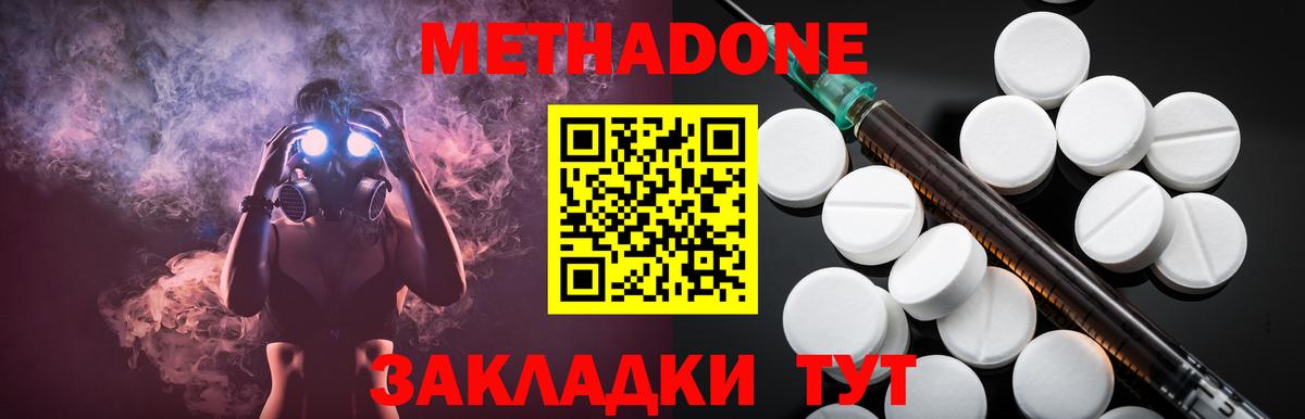 Метадон VHQ  МЕТАДОН methadone  omg ONION  Вход с VPN  Краснотурьинск 