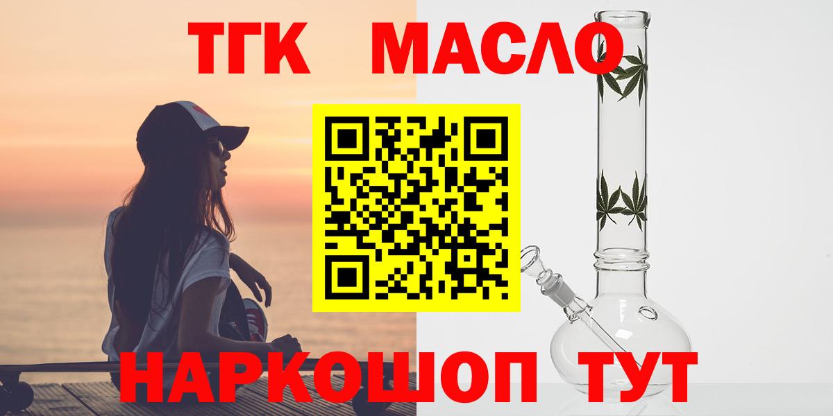 ТГК жижа Краснотурьинск