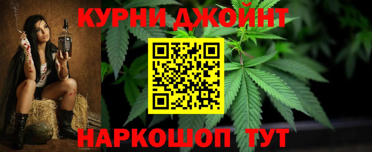 Бошки марихуана LSD WEED  Каннабис THC 21%  Конопля AK-47  Вход с VPN  МАРИХУАНА конопля  Краснотурьинск 
